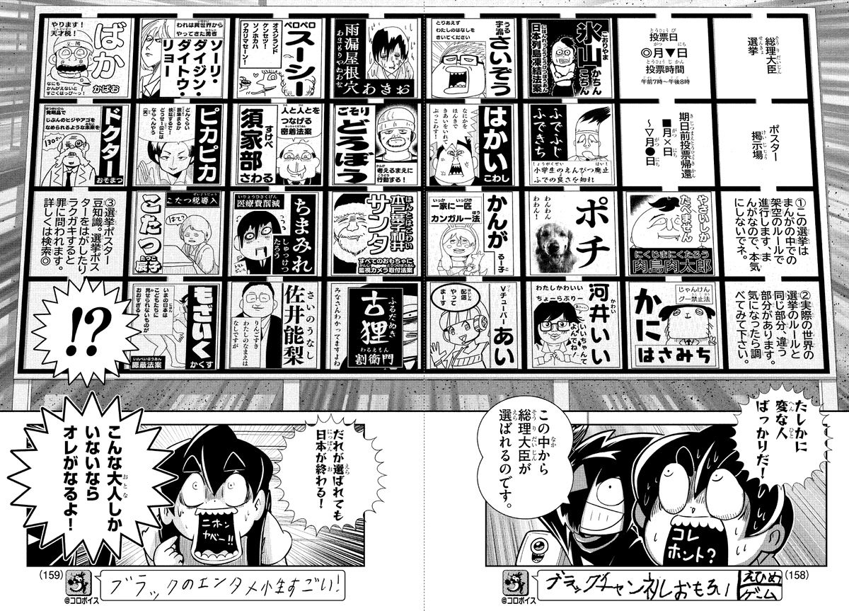 2/7） | 最新13巻12/26発売！ブラック@悪魔系Youtuber さんのマンガ