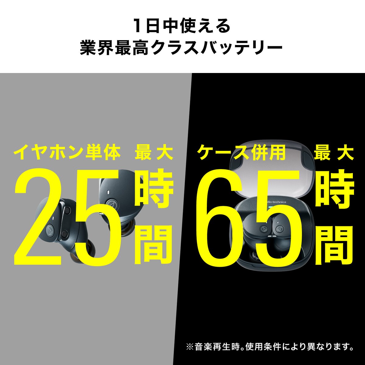 biccameraE's tweet photo. フォロー&amp;リポストキャンペーン✨
@biccameraE をフォローしてリポスト！抽選で3名様に『ATH-CKS50TW2』をプレゼント🎁
※色はお選びいただけません
⏰締切:10/27(日)23:59

1日中使える最高クラスバッテリー！イヤホンだけで持ち歩く新機能搭載！
#完全ワイヤレス　
#新製品　
#プレゼント