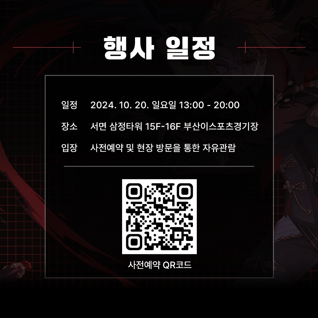 이터널 리턴 tweet media