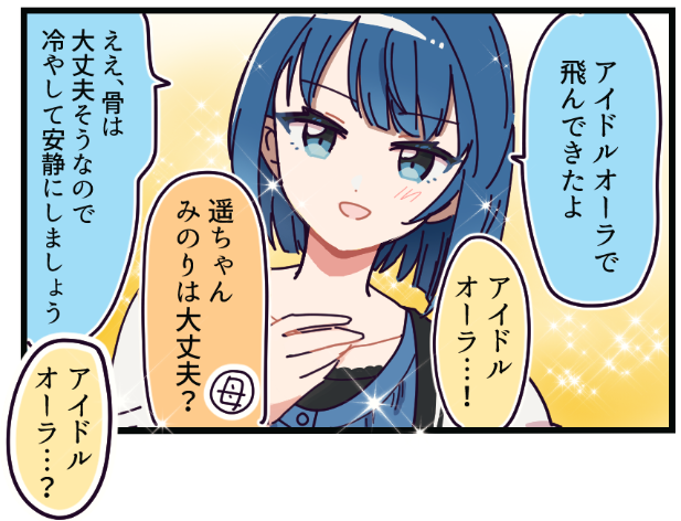 迫力やキラキラ追加したりしました 