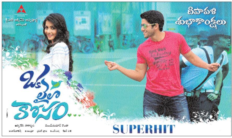 Cinema Mania (@ursniresh) on Twitter photo #10YearsForOkaLailaKosam
<a href="/chay_akkineni/">chaitanya akkineni</a> <a href="/hegdepooja/">Pooja Hegde</a> <a href="/anuprubens/">anuprubens</a> <a href="/AnnapurnaStdios/">Annapurna Studios</a>
A Film By <a href="/directorvijays/">vijay kumar konda</a> #OkaLailaKosam #10YearsForOkaLailaKosam
<a href="/chay_akkineni/">chaitanya akkineni</a> <a href="/hegdepooja/">Pooja Hegde</a> <a href="/anuprubens/">anuprubens</a> <a href="/AnnapurnaStdios/">Annapurna Studios</a>
A Film By <a href="/directorvijays/">vijay kumar konda</a> #OkaLailaKosam