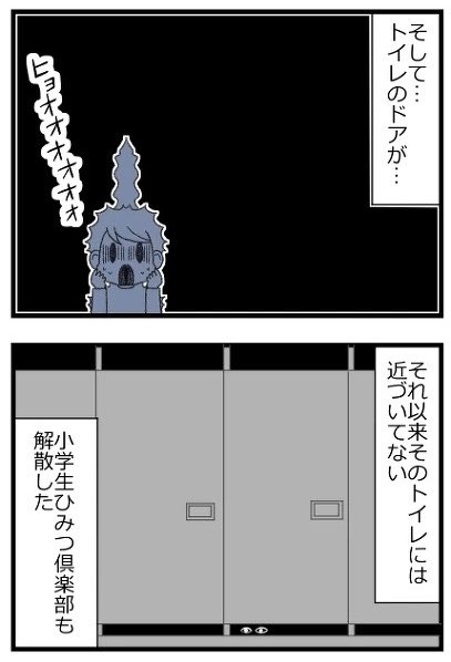 昭和生まれが体験した学校の七不思議・後編1/2
#漫画が読めるハッシュタグ 