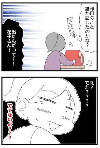 昭和生まれが体験した学校の七不思議・後編1/2
#漫画が読めるハッシュタグ 