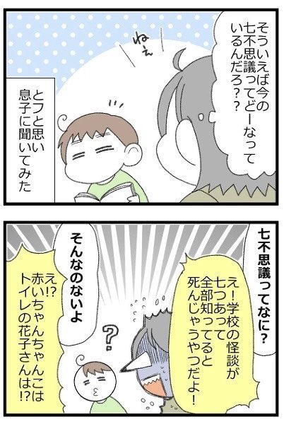 昭和生まれが体験した学校の七不思議・後編2/2
#漫画が読めるハッシュタグ 