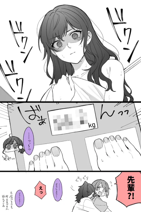 平穏の代償 