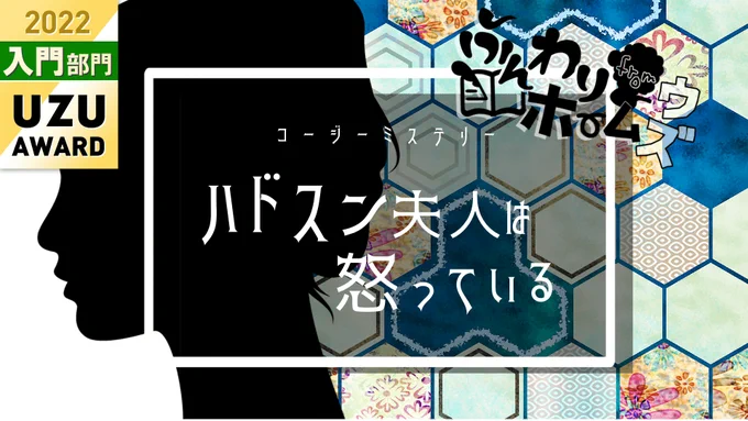 面白かったです!
#ウズ #ハドぷん
https://t.co/3eMt2RmQwj 