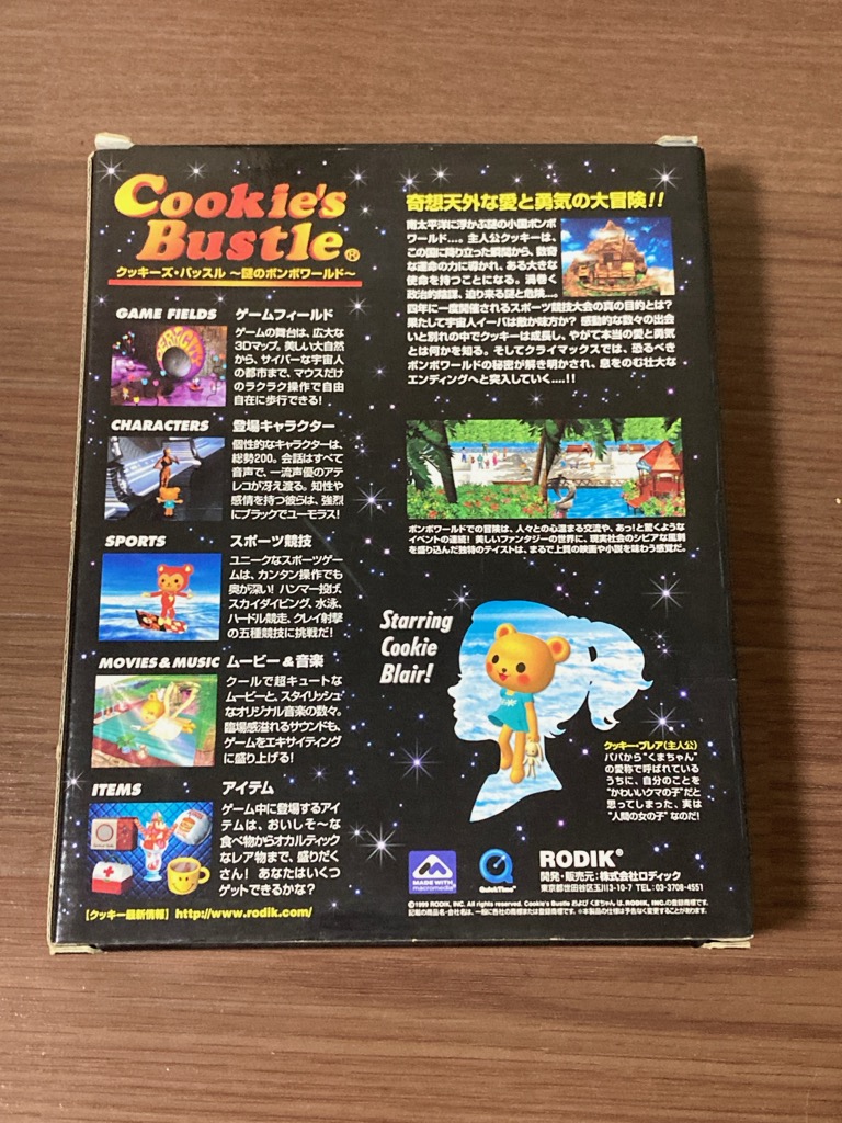Hope you're sitting down for this. I got a real copy of Cookie's Bustle. Is it possible that heaven would allow one man to own both Hong Kong 97 AND Cookie's Bustle?! Apparently