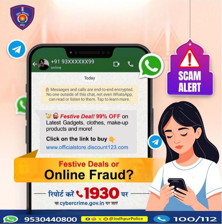CP_Jodhpur's tweet photo. त्योहारों के ऑफर सुनने में आकषर्क लगते हैं, लेकिन क्लिक करने से पहले रुकें!
 बिना जांचे-परखे किसी लिंक पर क्लिक करना आपको मुसीबत में डाल सकता है।
 “इसलिए सोच समझकर क्लिक करें”। 
#Jodhpur #Jodhpurpolice  #I4C #CyberAwareness #ThinkBeforeYouClick #FestiveAlert #FestiveSeason https://t.co/3RfbKcliXq