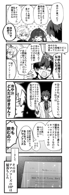 冷や汁事故
#にじGTAFA #KuzuArt   #Melocopic  #まめねことレオス 