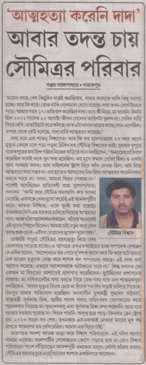Nilanjan Das tweet media