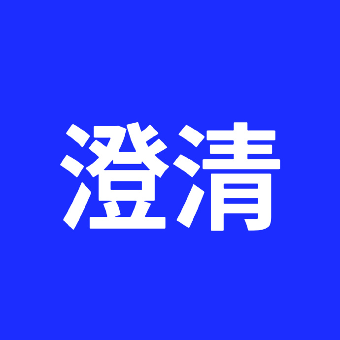 XISEsextoy's tweet photo. XISE回应：

1. 首先谢谢大家对这件事情的关心 我事先根本没有想到会发展成这样 既然已经出这件事情了 那我不如接直讲清楚吧 也不是想博得大家的同情什么的 只是回应一下。

2. 对方所出发来的聊天记录 照片 视频 都是真的 无一造假 可我从未将这些东西流传在任何网络平台上面 至于那个人是怎么有的 我也不清楚

3. 虽然出事了 但我没有不尊重任何人 我也不认为我有错 所以我不会认错 

4. 为了补偿大家，大额优惠券:https://t.co/J095Qa31nv

5.再从 【转发+评论】 中抽 琴·大眼萌伸缩娃娃*1

PS:主要是发个抽奖，其次蹭一波疯狂星期四的热度🤪
  开奖时间：2024/10/24

#倒模 #男搞定的礼物 #抽奖 #倒模娃娃 #爆乳 #斐济杯 #BBW