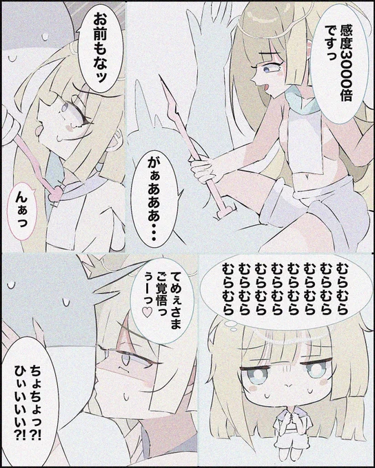 天使の理性が崩壊してラブコメする系10 [たのしそうでなによりっ] 
