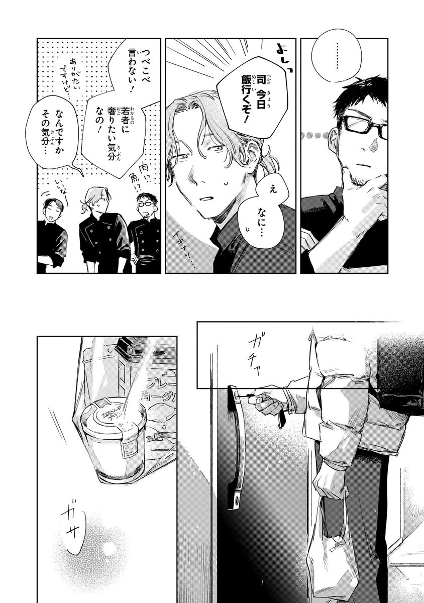 【ジーンピクシブ本日更新!!】
1LDKとふたり 第4話後編
https://t.co/UkbxohRVSm

久世とのシェアハウスを解消してから、塩﨑はなんだかぼんやり…。
職場の人たちにもバレバレみたいメガ😱
(メガにゃん) 