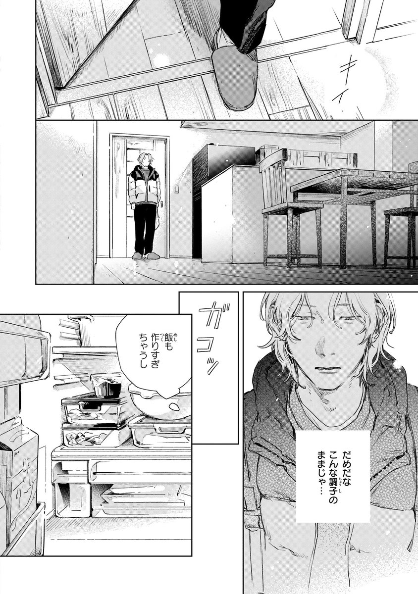 【ジーンピクシブ本日更新!!】
1LDKとふたり 第4話後編
https://t.co/UkbxohRVSm

久世とのシェアハウスを解消してから、塩﨑はなんだかぼんやり…。
職場の人たちにもバレバレみたいメガ😱
(メガにゃん) 
