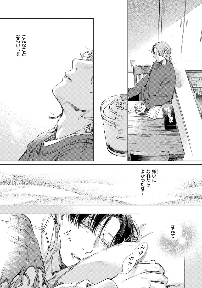 【ジーンピクシブ本日更新!!】
1LDKとふたり 第4話後編
https://t.co/UkbxohRVSm

久世とのシェアハウスを解消してから、塩﨑はなんだかぼんやり…。
職場の人たちにもバレバレみたいメガ😱
(メガにゃん) 