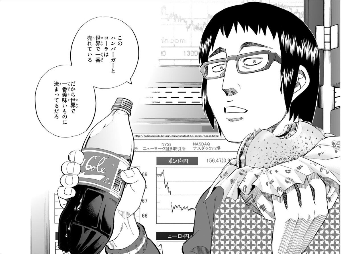 尊師が功利主義でイメージしている「ハンバーガーとコーラ」は恐らく推理漫画『Q.E.D.-証明終了-』の「レッドファイル」のコマなんだけど、見開きでこんな有名なセリフを残している割にこの人が事件の本筋に一ミリも関係ないキャラというのはあまり知られていない 