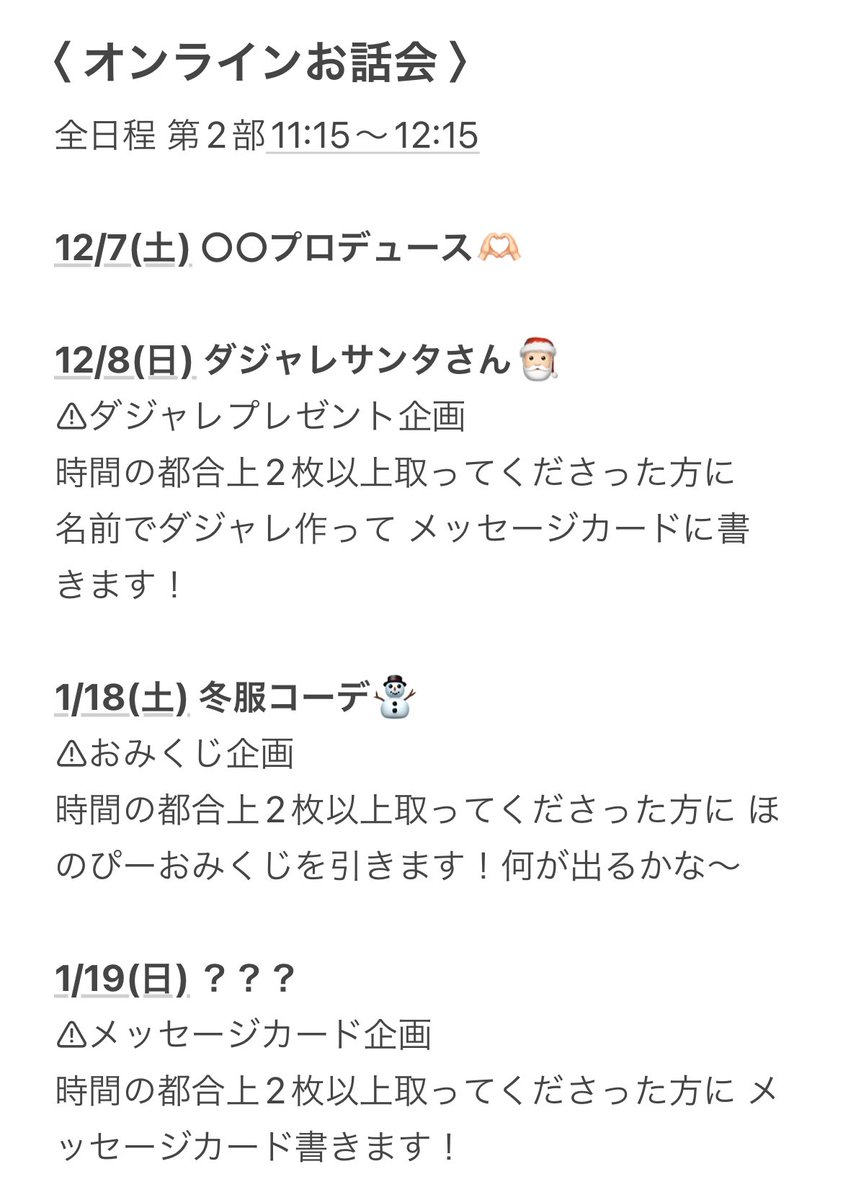 NISHIDA_HONOKA's tweet photo. #がんばらぬわい 発売記念イベント
第6️⃣次受付が開始しています—̳͟͞͞ ☆
昇格お祝いしにきてほしいなぁ〜😙🫶🏻
会いに来てくれるの待ってます♩
〜10/18(金) 12:00まで⚠︎︎
���https://t.co/8WUE39is9K https://t.co/3jH0W9Y83F