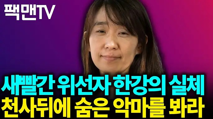 한강 팬들은 보지 마세요. 보다 졸도할 수 있습니다 ㅣ 팩맨TV

m.youtube.com/watch?v=DJJ8Q4…