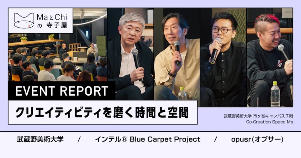 moroish1's tweet photo. MaとChiの寺子屋 イベントレポートをリリースしました！
武蔵美市ヶ谷キャンパスのCo-Creation Space Maをパンパンに埋めた当日の熱気が届き、次回の開催に興味持って頂ける方が増えると嬉しいです！

https://t.co/PzODzOJQBv