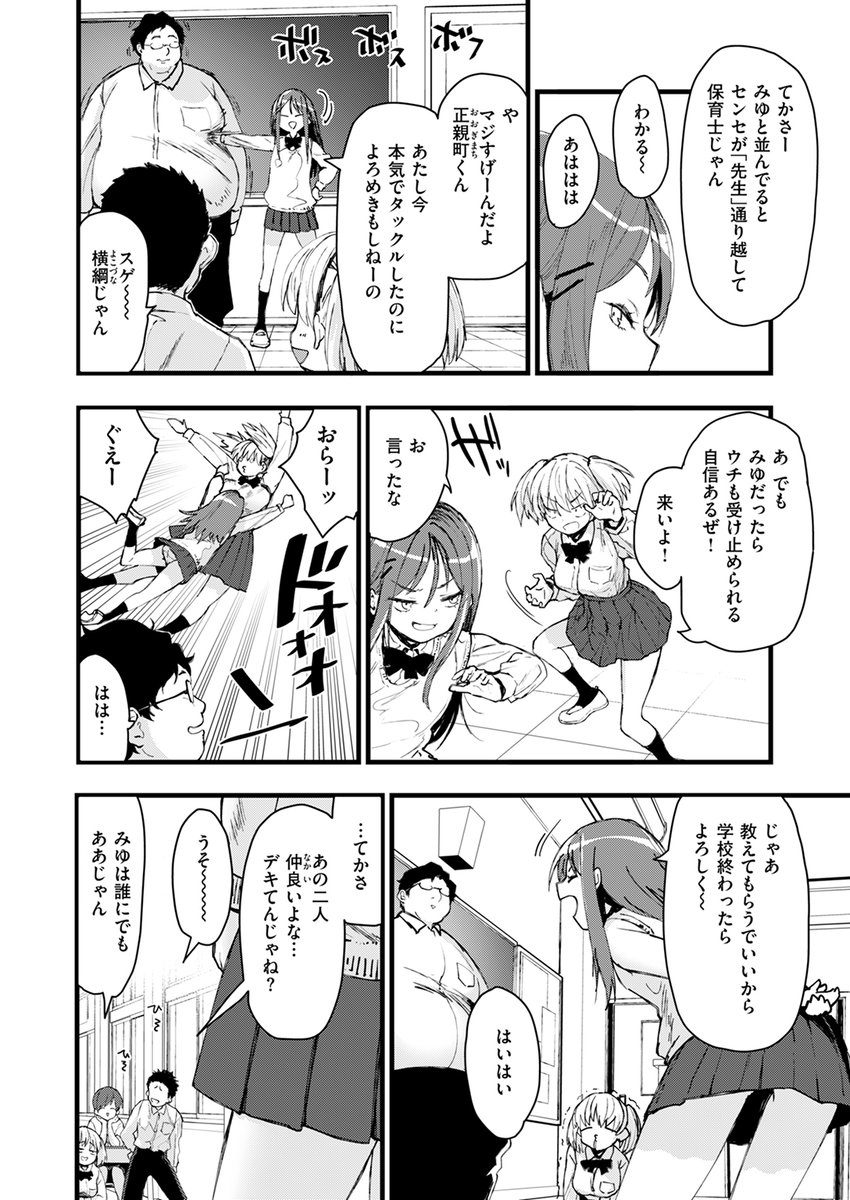 【本日各社一斉配信】#AD

『COMIC快楽天ビースト 2024年11月号』

収録作:みゆちゃん The School Age
著:もず(@L_bucephalus)

「たまには…正親町(おおぎまち)くんのでっかさ…感じてみたいんだけど」

▼単話▼
https://t.co/9qva7gJWUk
▼雑誌▼
https://t.co/yAI99V1Puw 