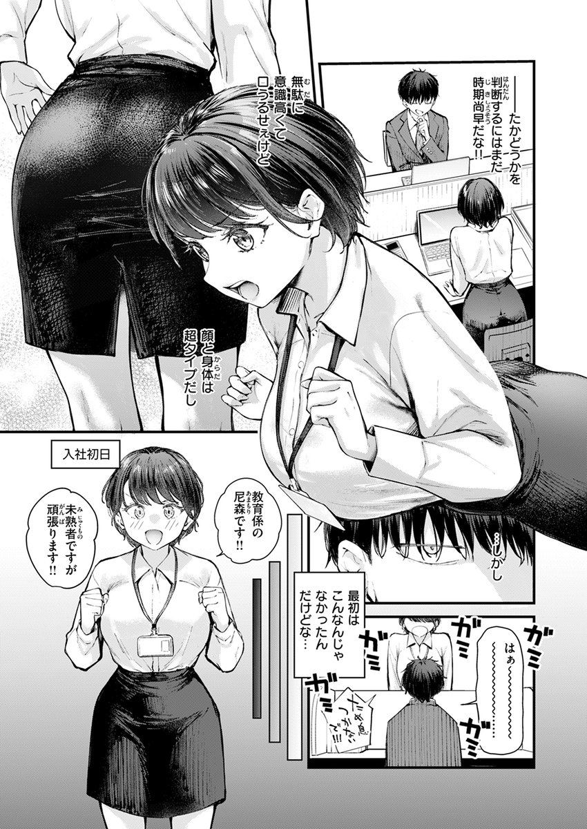 【本日各社一斉配信】#AD

『COMIC快楽天ビースト 2024年11月号』

収録作:ざんぎょう!
著:仲町まち(@knomon19)

「黙ってお●んちんだけ使わせればいいんです…!!!」

▼単話▼
https://t.co/wIiA5URiAx
▼雑誌▼
https://t.co/yAI99V1hEY 