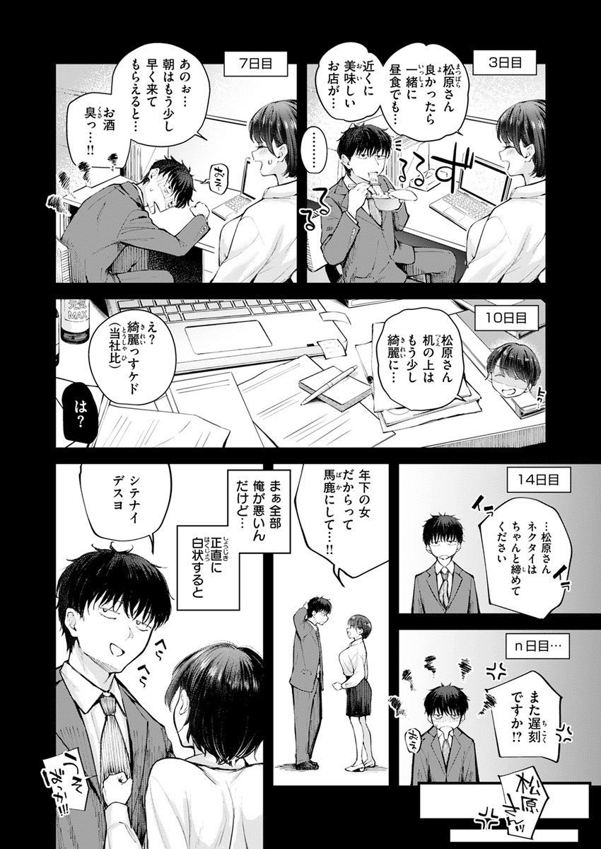【本日各社一斉配信】#AD

『COMIC快楽天ビースト 2024年11月号』

収録作:ざんぎょう!
著:仲町まち(@knomon19)

「黙ってお●んちんだけ使わせればいいんです…!!!」

▼単話▼
https://t.co/wIiA5URiAx
▼雑誌▼
https://t.co/yAI99V1hEY 