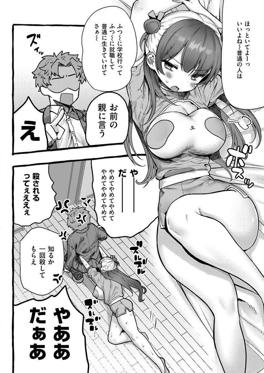 【本日各社一斉配信】#AD

『COMIC快楽天ビースト 2024年11月号』

収録作:ZOO系女子@パンダ
著:ゆるちん教祖(@lmnUh6s8EGEMGvh)

「今すぐここで処女じゃなくなるぞ私は!!」

▼単話▼
https://t.co/uw8LHlGwSt
▼雑誌▼
https://t.co/yAI99V1hEY 