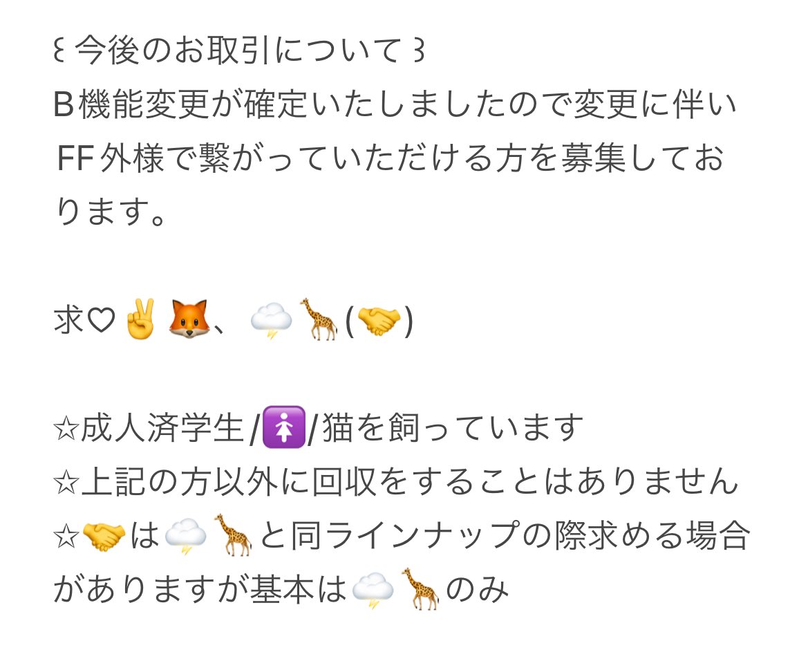 kxgnl_'s tweet photo. B機能停止に伴い鍵垢にてお取引していただける方を募集しております。
購入目安等の詳細は画像をご確認ください。

♡orリプでお迎えします🙇🏻‍♀️
 
#2j3j取引垢さんと繋がりたい https://t.co/HFIiOqEUic
