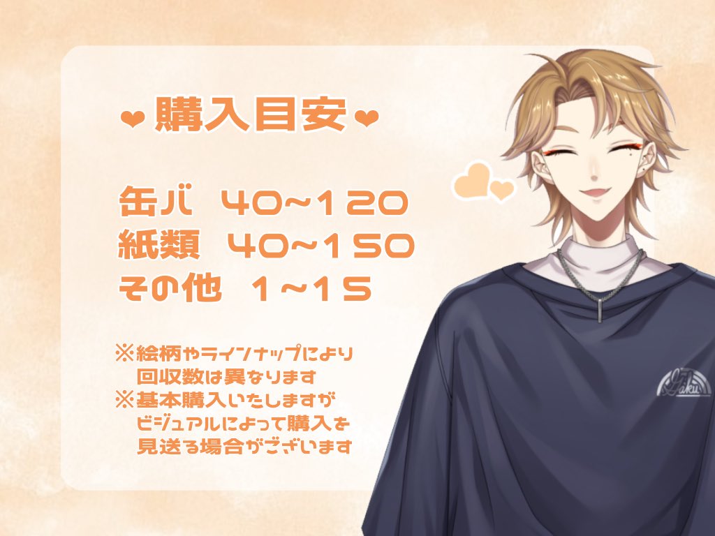 kxgnl_'s tweet photo. B機能停止に伴い鍵垢にてお取引していただける方を募集しております。
購入目安等の詳細は画像をご確認ください。

♡orリプでお迎えします🙇🏻‍♀️
 
#2j3j取引垢さんと繋がりたい https://t.co/HFIiOqEUic