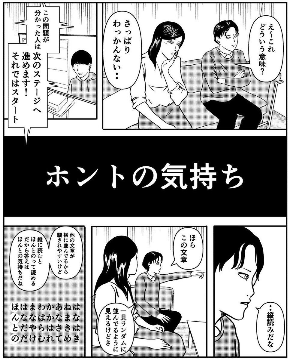 短編【ホントの気持ち】 