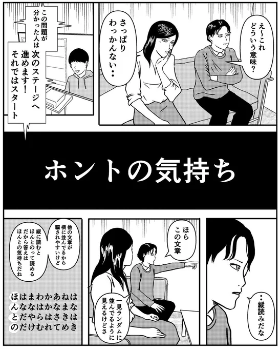 短編【ホントの気持ち】 