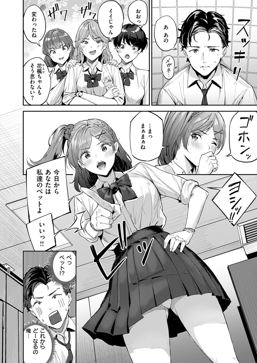 【本日各社一斉配信】#AD

『COMIC快楽天ビースト 2024年11月号』

収録作:ショック!! ビフォーアフター
著:山石18(@yamaishi18)

「じゃぁ シコシコしてどんだけ飛ぶか 見せてよ!!」

▼単話▼
https://t.co/lS55E0mYON
▼雑誌▼
https://t.co/yAI99V1Puw 