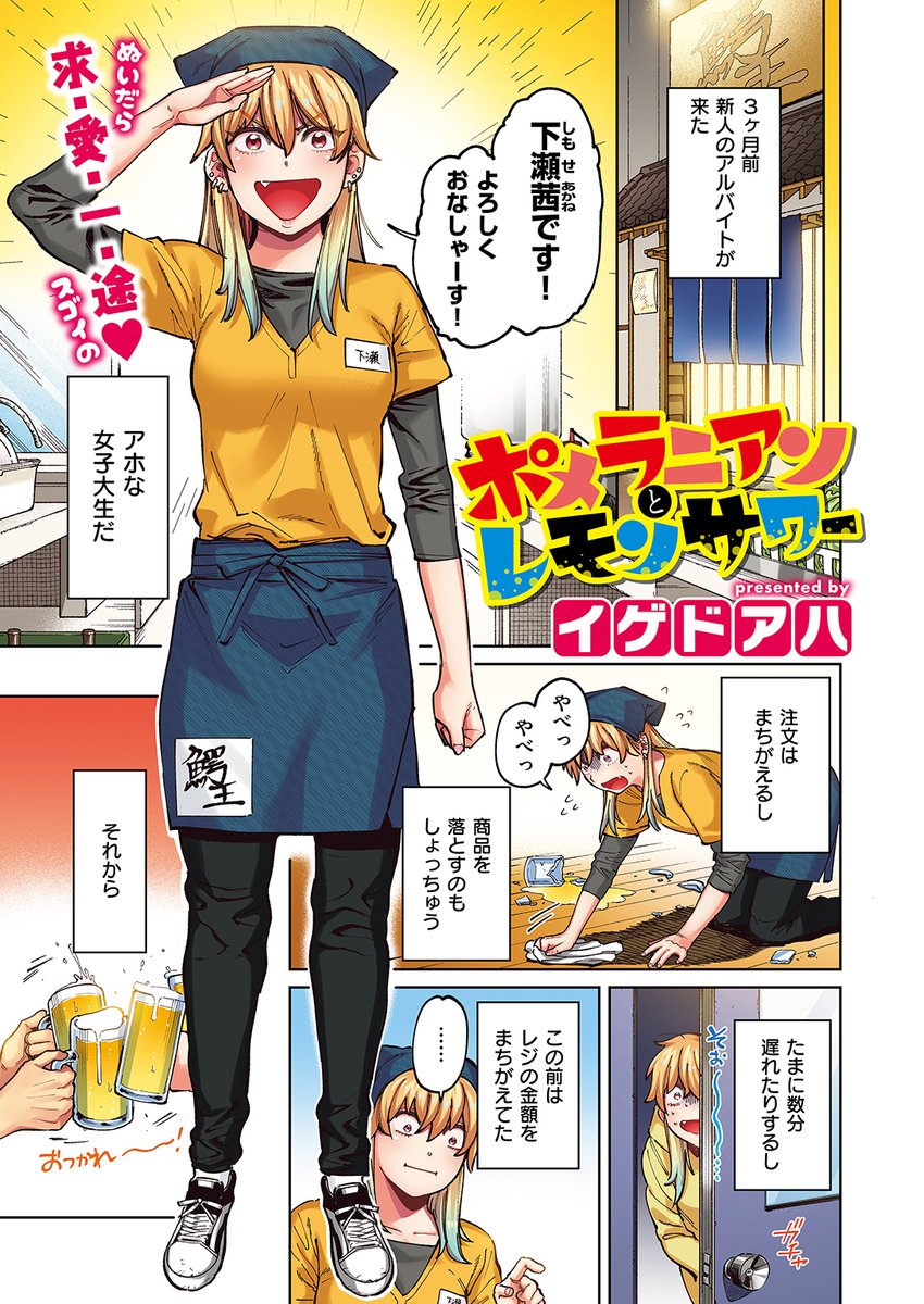 【本日各社一斉配信】#AD

『COMIC快楽天ビースト 2024年11月号』

収録作:ポメラニアンとレモンサワー【フルカラー版】
著:イゲドアハ(@maouchandayo)

「えっちとかしたい! しよ!♪♪♪」

▼単話▼
https://t.co/MwoAtcsd6C
▼雑誌▼
https://t.co/yAI99V1hEY 