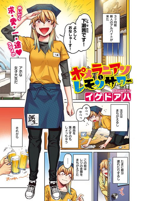 【本日各社一斉配信】#AD

『COMIC快楽天ビースト 2024年11月号』

収録作:ポメラニアンとレモンサワー【フルカラー版】
著:イゲドアハ(@maouchandayo)

「えっちとかしたい! しよ!♪♪♪」

▼単話▼
https://t.co/MwoAtcsd6C
▼雑誌▼
https://t.co/yAI99V1hEY 