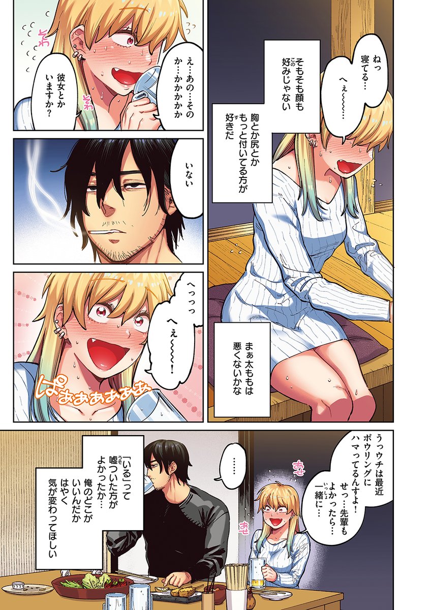 【本日各社一斉配信】#AD

『COMIC快楽天ビースト 2024年11月号』

収録作:ポメラニアンとレモンサワー【フルカラー版】
著:イゲドアハ(@maouchandayo)

「えっちとかしたい! しよ!♪♪♪」

▼単話▼
https://t.co/MwoAtcsd6C
▼雑誌▼
https://t.co/yAI99V1hEY 