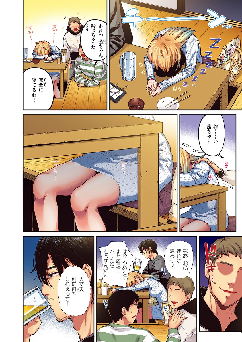 【本日各社一斉配信】#AD

『COMIC快楽天ビースト 2024年11月号』

収録作:ポメラニアンとレモンサワー【フルカラー版】
著:イゲドアハ(@maouchandayo)

「えっちとかしたい! しよ!♪♪♪」

▼単話▼
https://t.co/MwoAtcsd6C
▼雑誌▼
https://t.co/yAI99V1hEY 