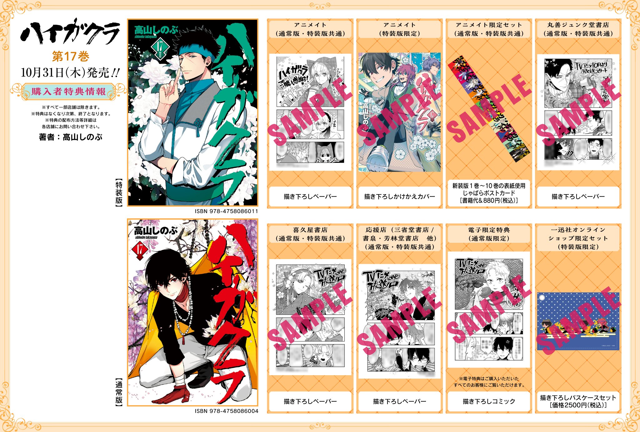 【値下げ】ハイガクラ1〜15巻＋限定版特典セット GaEFkQUb0AAlhCd.jpg:large