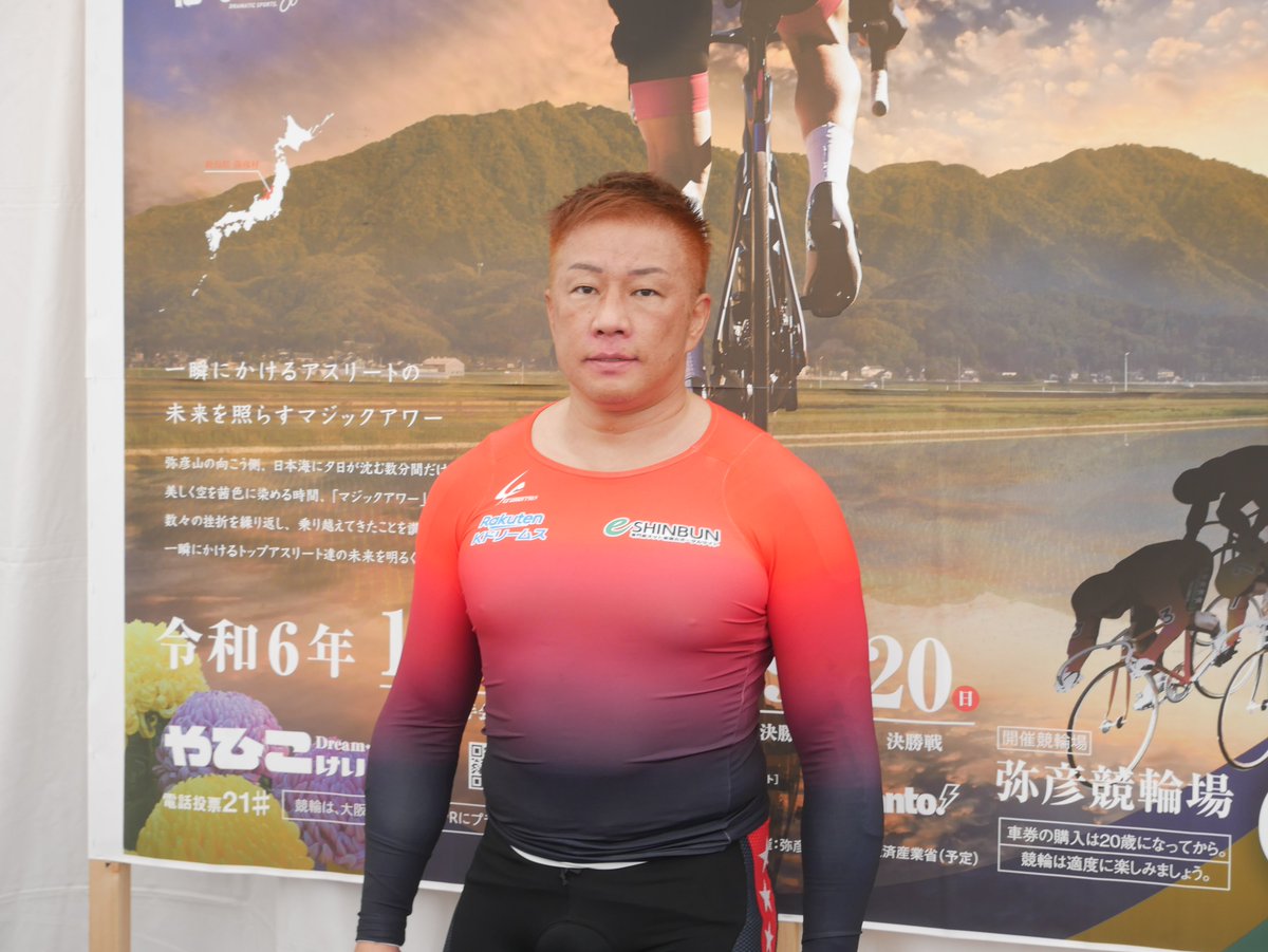 sponichikeirin's tweet photo. 【#弥彦競輪 GⅠ#寛仁親王牌 初日】

#小倉竜二 #香川雄介 が取鳥に続き２、３着

香川は
「赤板で大バックを踏んで切り替えようと思ったけど、ケンカになるなと思ってやめた。キツかったけど、前が冷蔵庫みたいなやつだったので風が来なかったのは楽だった」

小倉
「後ろも冷蔵庫やろ」 https://t.co/FicC76qUco