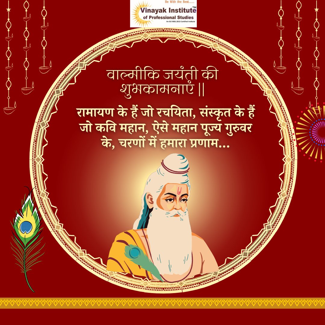 bans10779's tweet photo. वाल्मीकि जयंती की शुभकामनाएं ||🙏🏻
#वाल्मीकि_जयंती #शुभकामनाएं #रामायण #कविता #सांस्कृतिक_विरासत #भारत #महान_कवि #धर्म #संस्कृति #शिक्षा https://t.co/clxbBOMQr2
