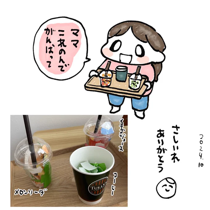 1枚日記14 