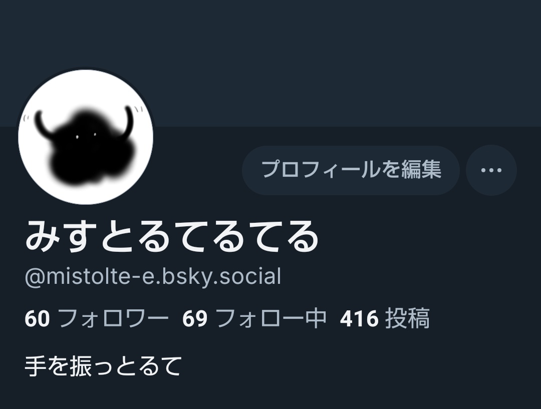 みすとるてるてる tweet media