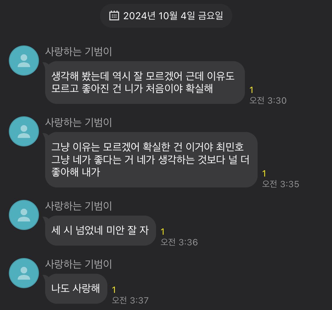 너를 좋아하는 이유