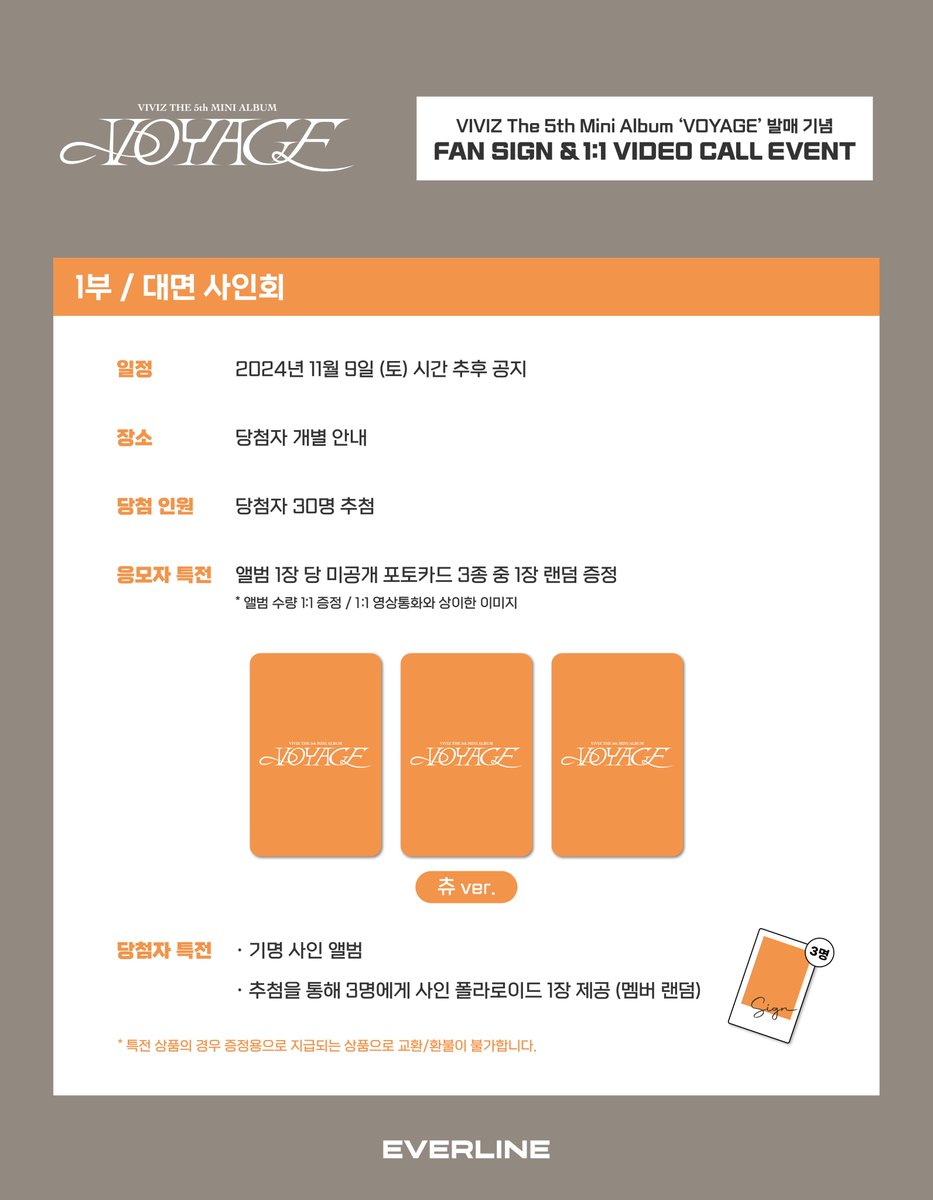 EVERLINESHOP's tweet photo. [📢] #비비지 #VIVIZ
5th Mini Album [#VOYAGE]
대면 / 1:1 영상통화 이벤트 공지

📌 10월 17일(목) 14:00(KST) ~ 10월 23일(수) 23:59(KST)

✨ 응모자 전원 특전 미공개 포토카드
✨ 당첨자 추첨 특전 사인 폴라로이드

🔗 대면 : https://t.co/BaQo8cYLc4
🔗 1:1 영통 : https://t.co/thYk3IeQWq

#EVERLINE #에버라인