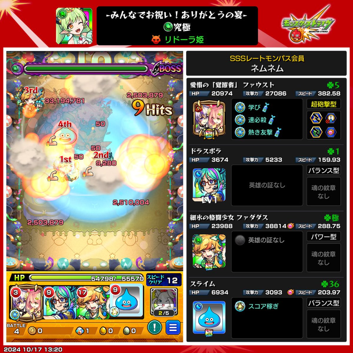 koshi_chando71's tweet photo. 結論パでいいんじゃないすか笑

1P:ファウスト(学び、速殺、友撃EL)
      紋章:弱点、木激(極)
2P:確率アップ枠(ドラスポラ)
3P:重力持ちであれば可
4P:自由

一手目にSSでボスした張り付けば全自動

 #モンスト https://t.co/yOEl9HcjMa