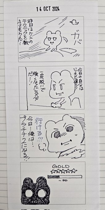 わいが日頃付けてる四コマ日記の癇癪起こした日のやつでも見てくれや 