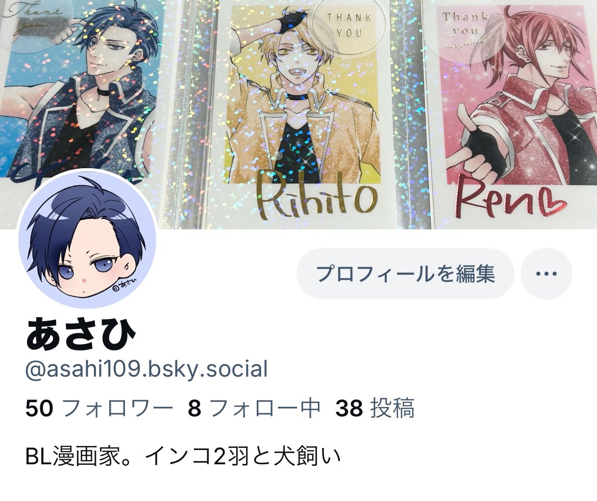 あさひ tweet media