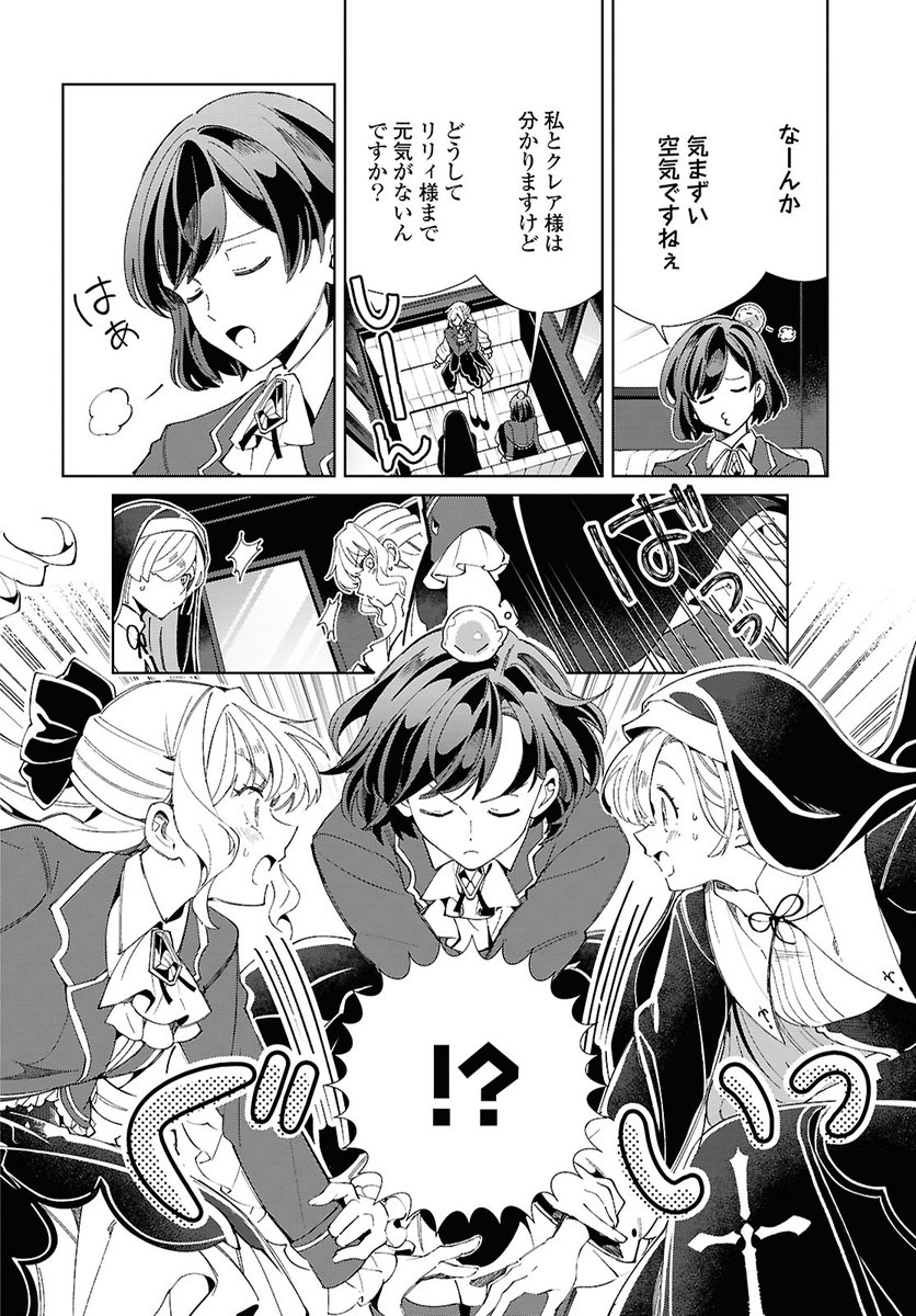 お知らせ】私の推しは悪役令嬢。最新49話掲載のコミック百合姫は明日