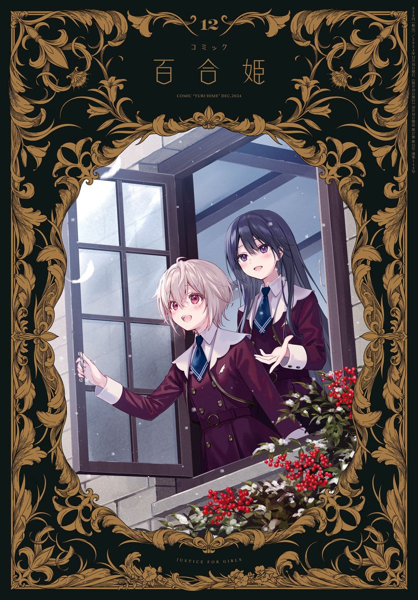 【お知らせ】私の推しは悪役令嬢。最新46話掲載のコミック百合姫は明日18日発売です!
恋の三角関係が衝突したレイ達ですが、仲直りはできるのでしょうか…ってなんだかそれどころじゃないぞ⁉
よろしくお願い致します!
#わた推し #ILTV #私の推しは悪役令嬢
https://t.co/syeFWjDXBd 
