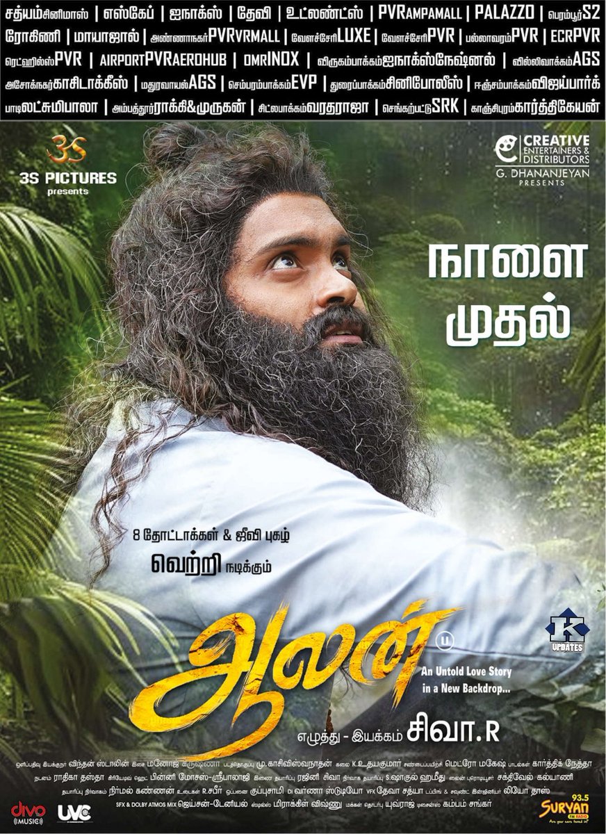 #Aalan நாளை முதல் திரையரங்குகளில்💥

Dive into a mesmerizing romantic journey ❤ 

<a href="/act_vetri/">Vetri</a> @3s_pictures <a href="/Dhananjayang/">G Dhananjheyan</a> <a href="/CreativeEnt4/">Creative Entertainers</a> @sivar_official <a href="/KollyUpdates/">Kollywood Updates</a> <a href="/i_anusithara/">Anu Sithara</a> <a href="/MManojkrishna/">Manoj Krishna</a> <a href="/actorvivekpra/">Actor Vivek Prasanna</a> <a href="/aruvimadhan/">Madhan Dhakshinamoorthy</a> <a href="/vindhanraj/">Vindhan Stalin</a> <a href="/mukasivishwa/">MU.KASIVISHWANATHAN</a> <a href="/proyuvraaj/">Yuvraaj</a>