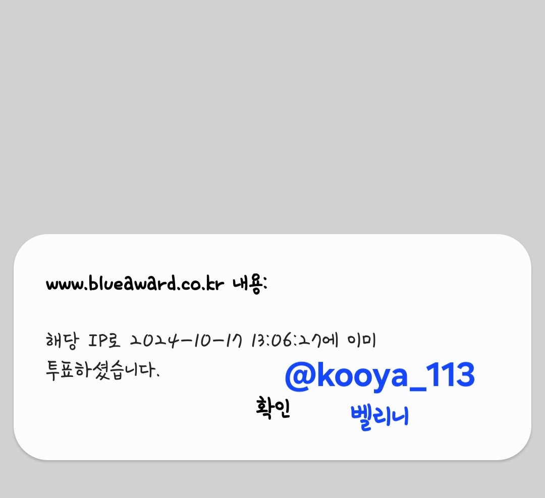 내손너 청룡영화상 가보자고🫵
아름다운 영상미와 배우분들의 섬세한 감정 연기가 
돋보인 내 손끝에 너의 온도가 닿을때 투표 완료
✔ 투표 기간 : 10/14 - 10/27
✔ 투표하러가기 ➡️ blueaward.co.kr/bbs/board.php?…

#내손너_청룡_투표인증